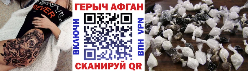 ГЕРОИН белый  Купить закладки  Болотное 