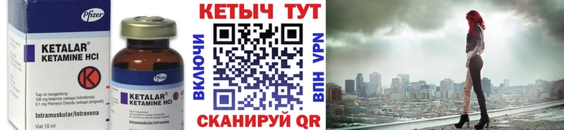 КЕТАМИН ketamine  Купить закладки  Болотное 