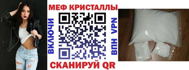 Купить где  Болотное  Меф мука 