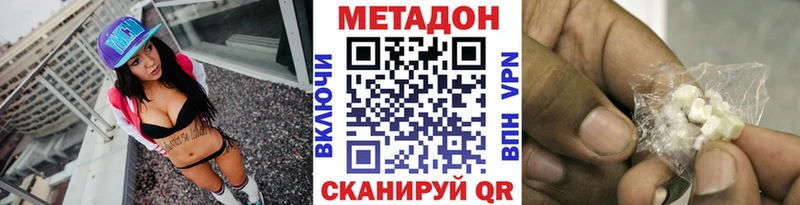 МЕТАДОН мёд  Купить закладки  Болотное 